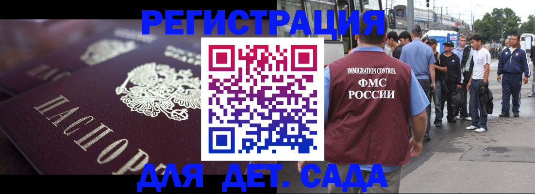 прописка от собственника в Татарске