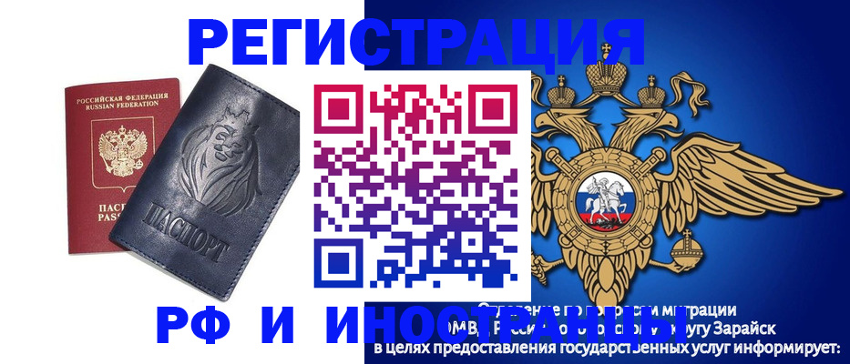 прописка для военкомата в Татарске