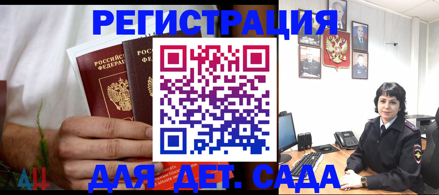 прописка поиск в Татарске